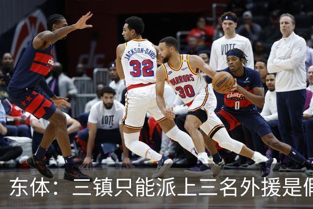 东体：三镇只能派上三名外援是假消息 于根伟边直播边看球